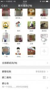 通過社交軟件，邀約參賭人員。